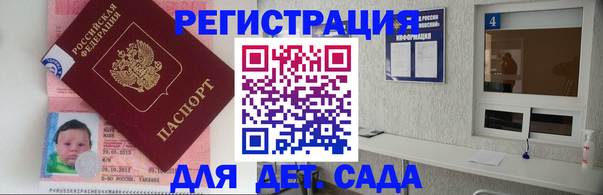 купить прописку в Калаче-на-Дону
